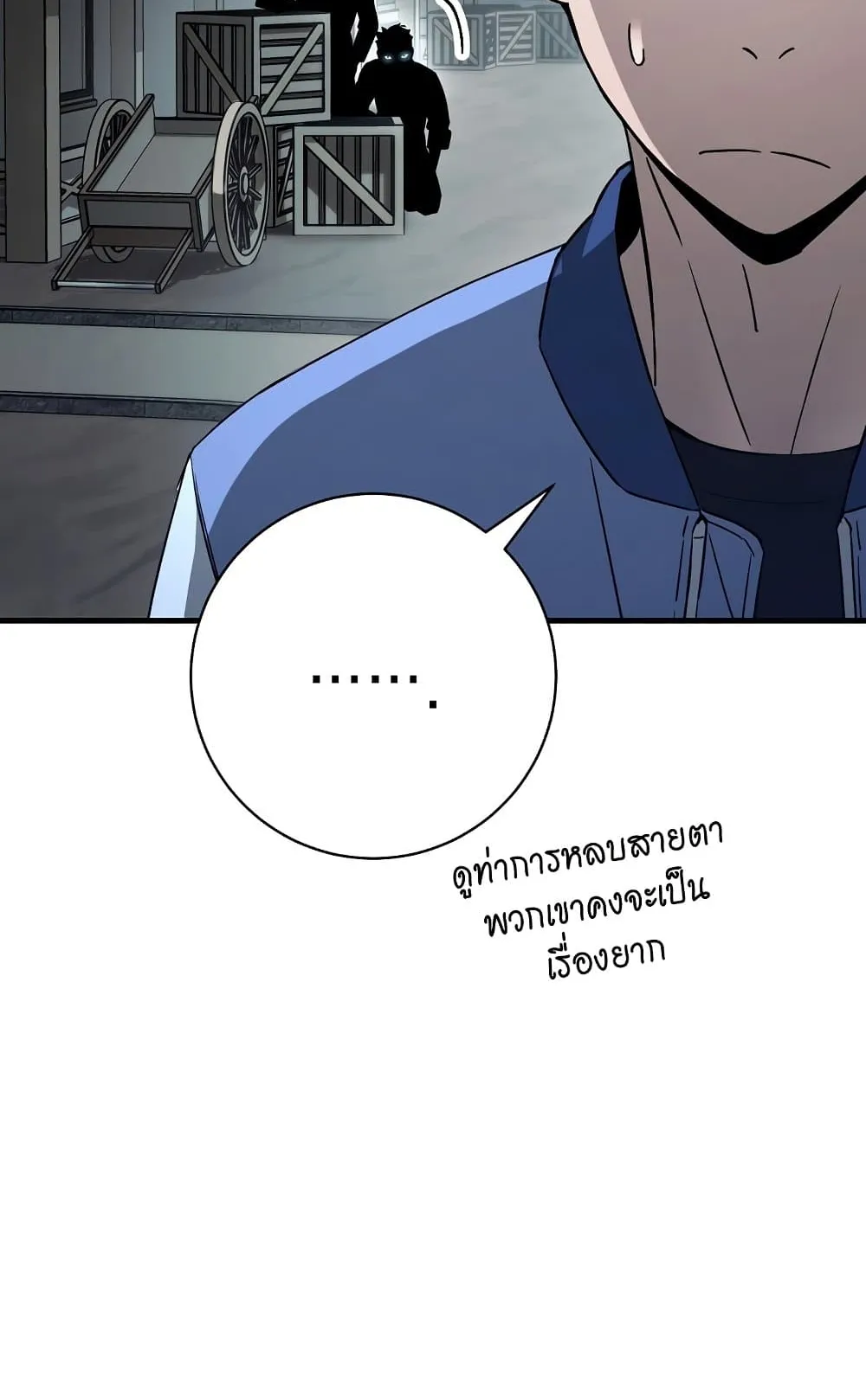 The Hero Returns ตอนที่ 7 หน้า 63