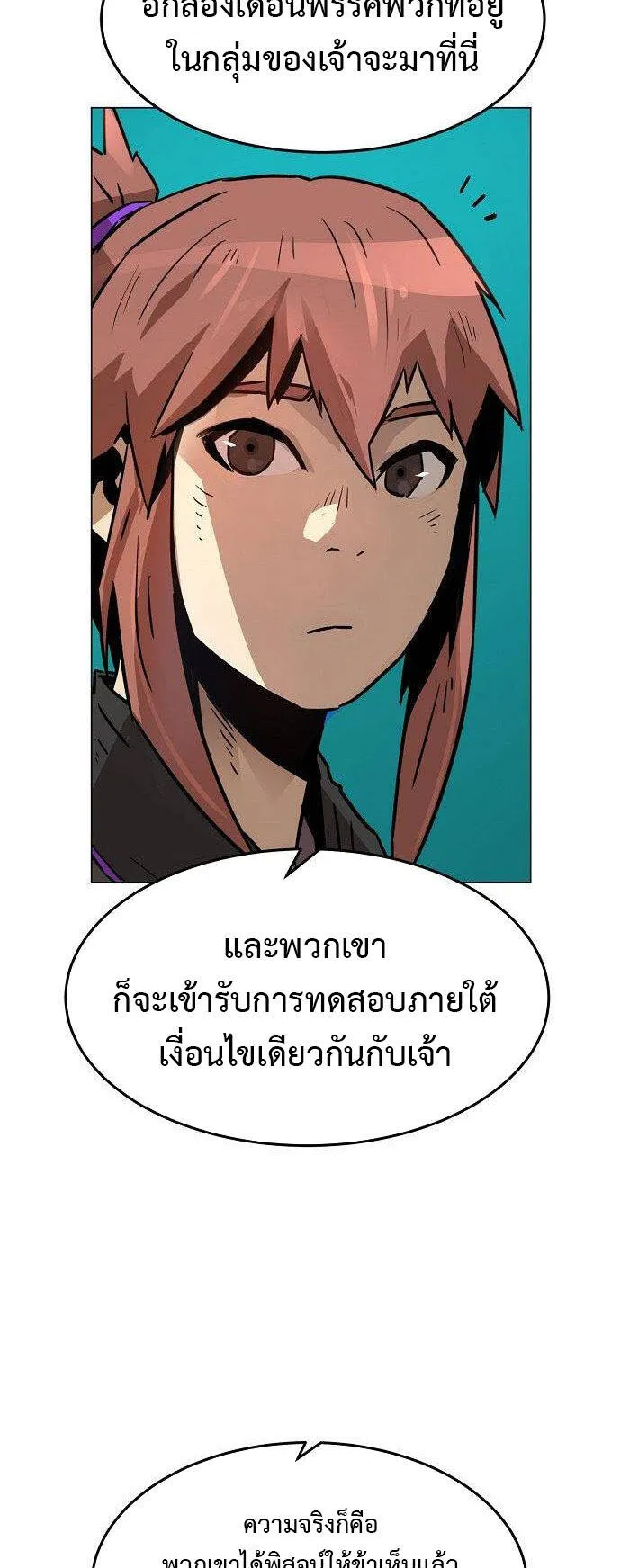 Becoming the Sacheon Dang’s Swordsmaster-Rank Young Lord ตอนที่ 5 หน้า 64