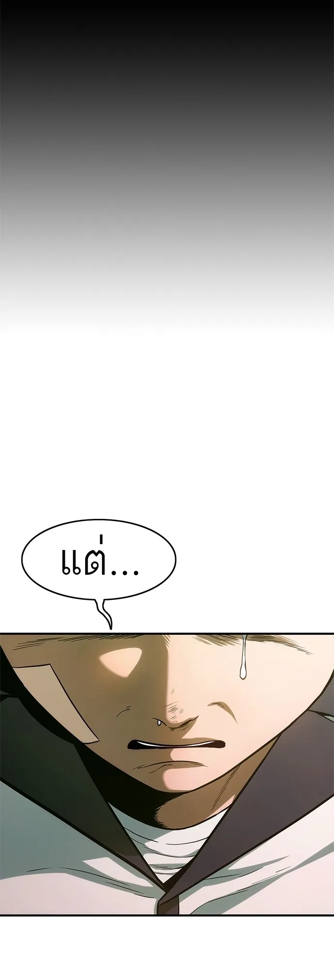 Monster Eater ตอนที่ 2 หน้า 120