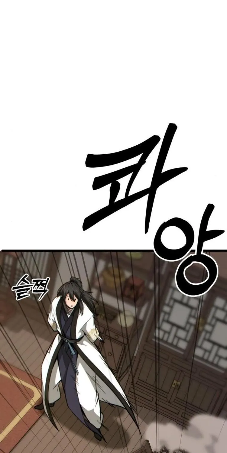Initializing the Sect System ตอนที่ 14 หน้า 16
