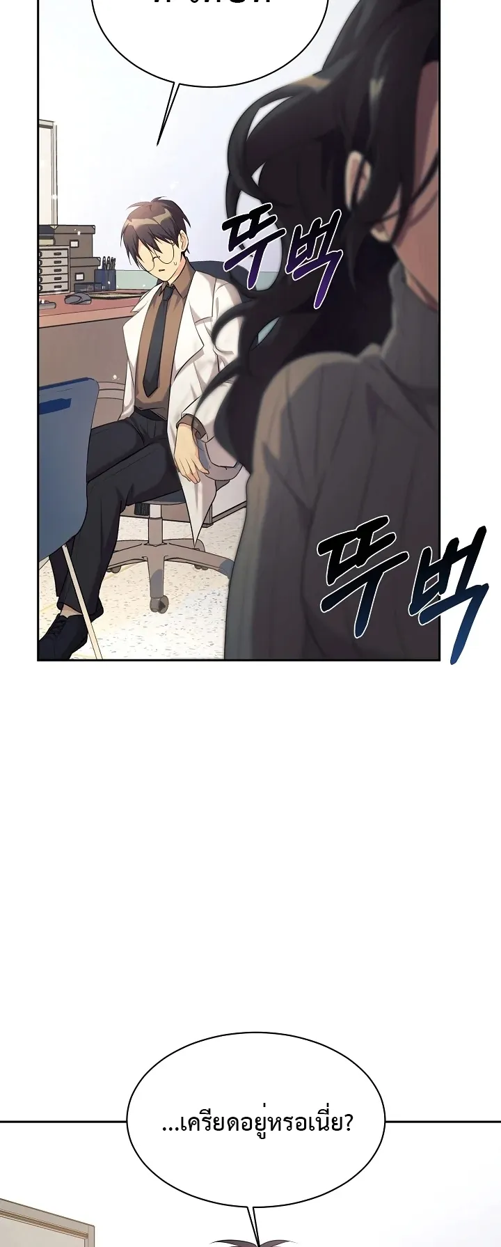 My Daughter is a Dragon ตอนที่ 4 หน้า 43