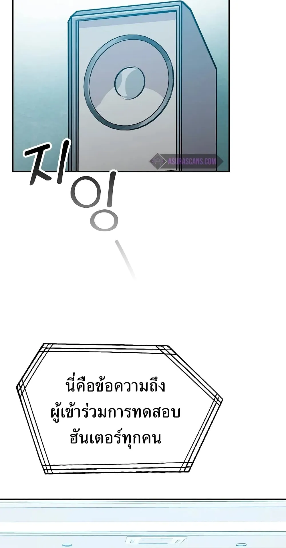 Demon Lord’s Martial Arts Ascension ตอนที่ 4 หน้า 97