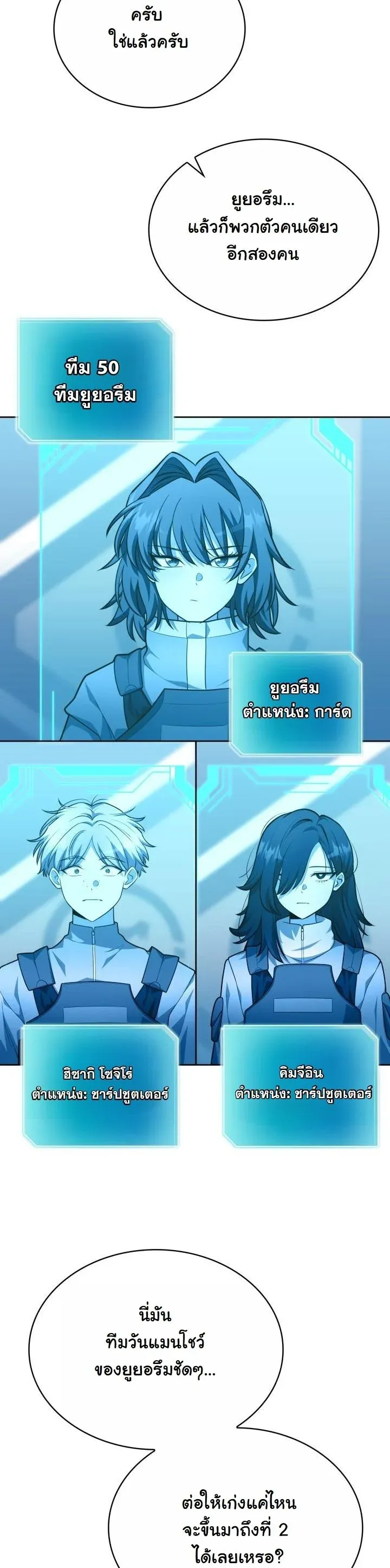 Kidnapped Dragons ตอนที่ 21 หน้า 38