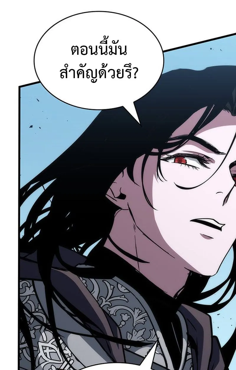 Crimson Reset ตอนที่ 15 หน้า 48