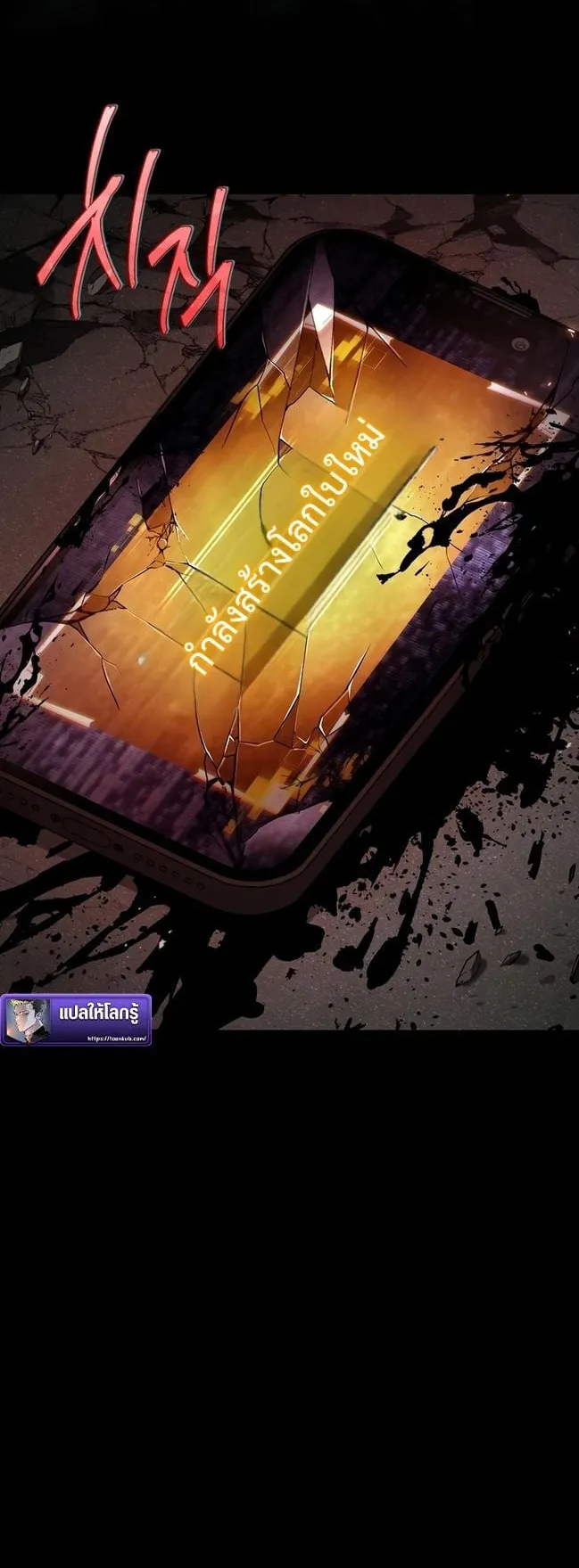 Only I Have an EX-Grade Summon ตอนที่ 1 หน้า 74