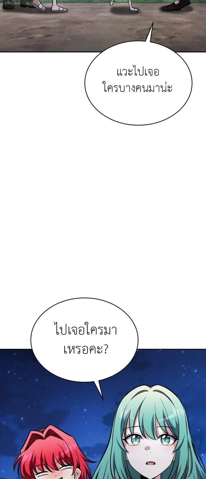 Kidnapped Dragon ตอนที่ 26 หน้า 35