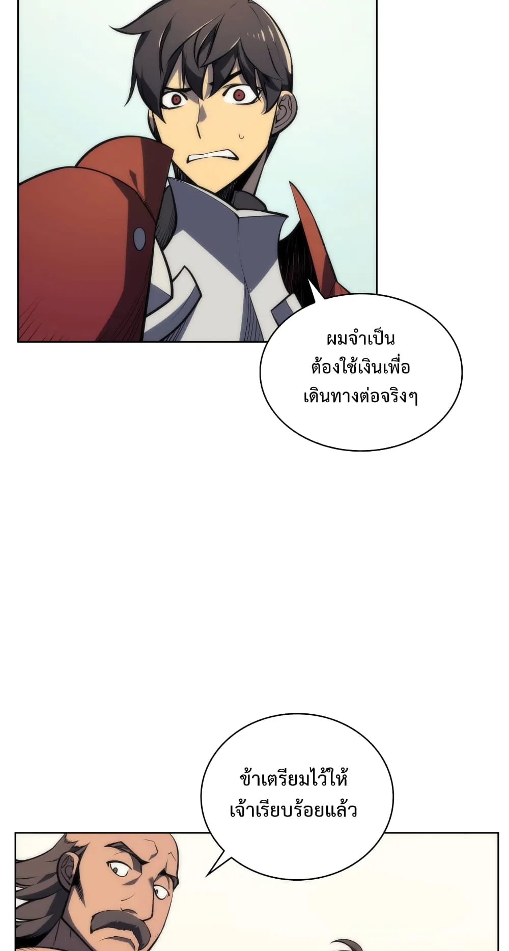 Overgeared ตอนที่ 11 หน้า 14