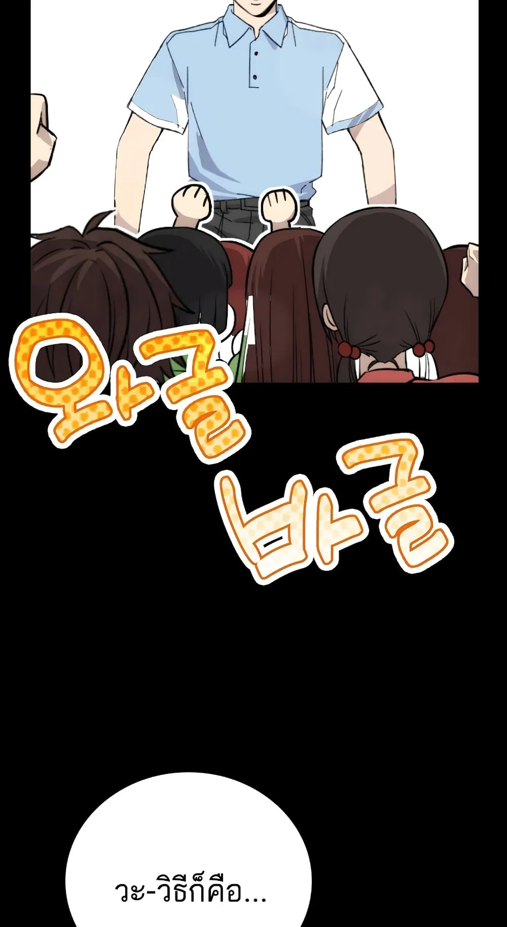 Demon Lord’s Martial Arts Ascension ตอนที่ 1 หน้า 47
