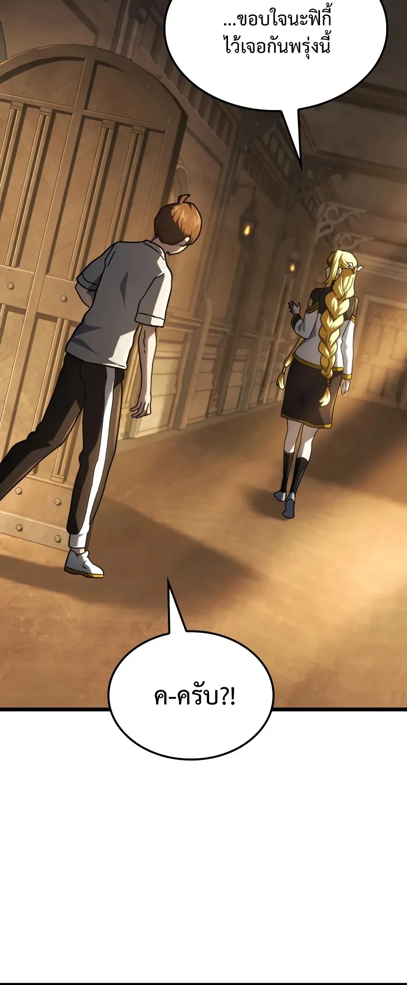 Revenge of the Iron-Blooded Sword Hound ตอนที่ 113 หน้า 85
