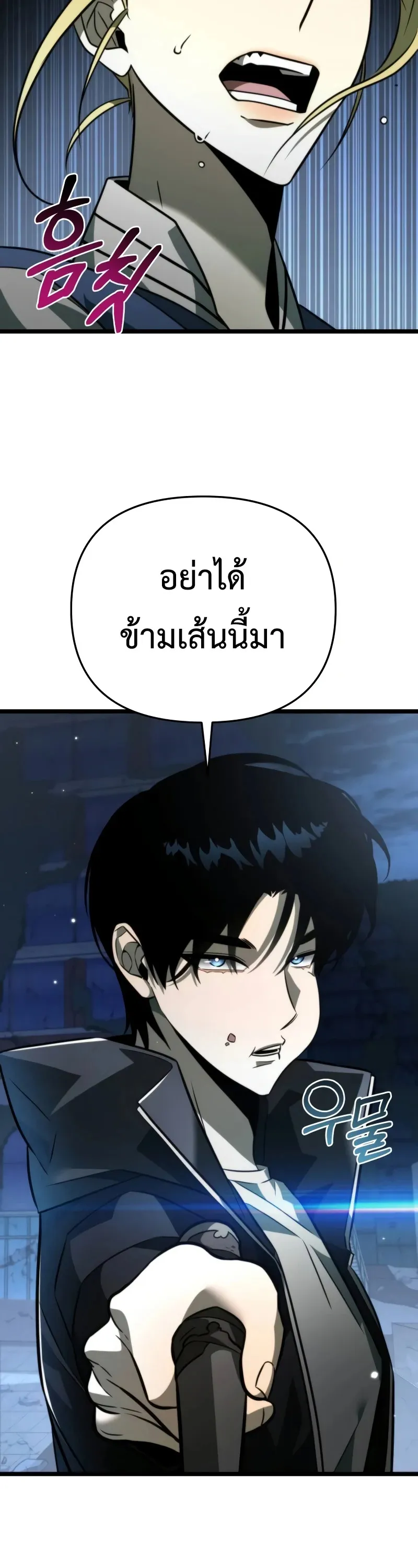 Reincarnator ตอนที่ 13 หน้า 49