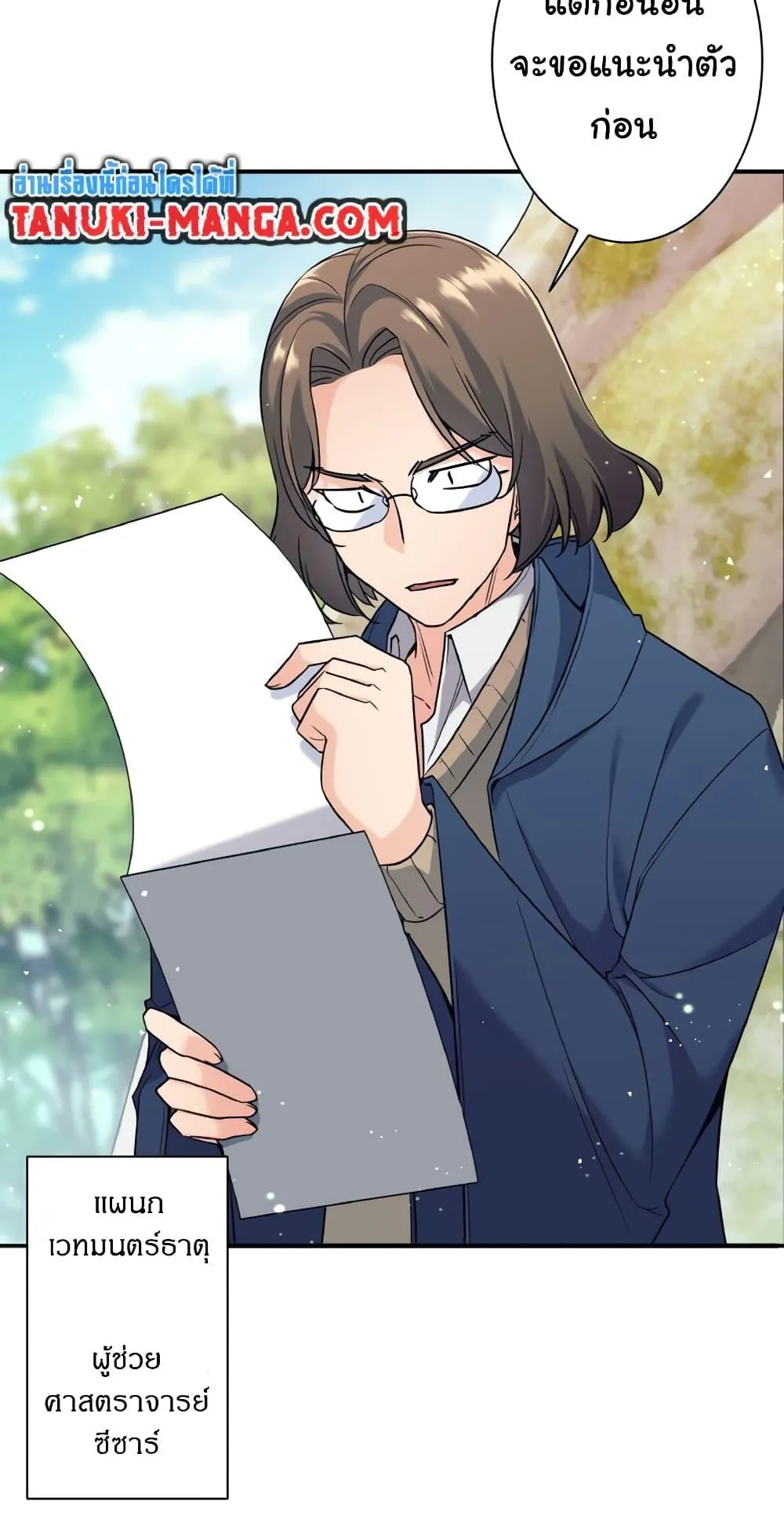 I Quit the Hero’s Party ตอนที่ 5 หน้า 5