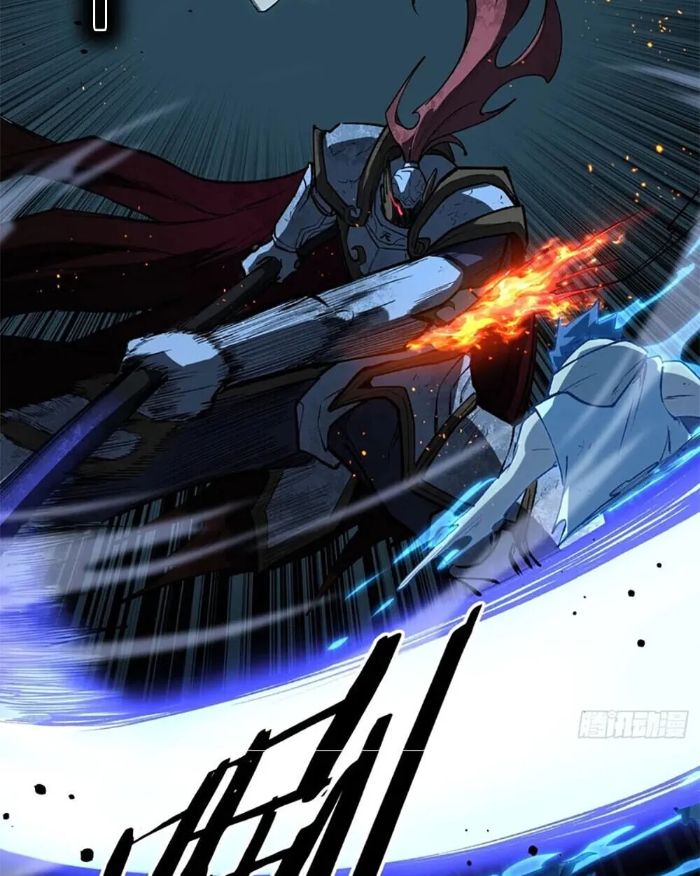 Gatekeeper of the Boundless Worlds ตอนที่ 112 หน้า 14
