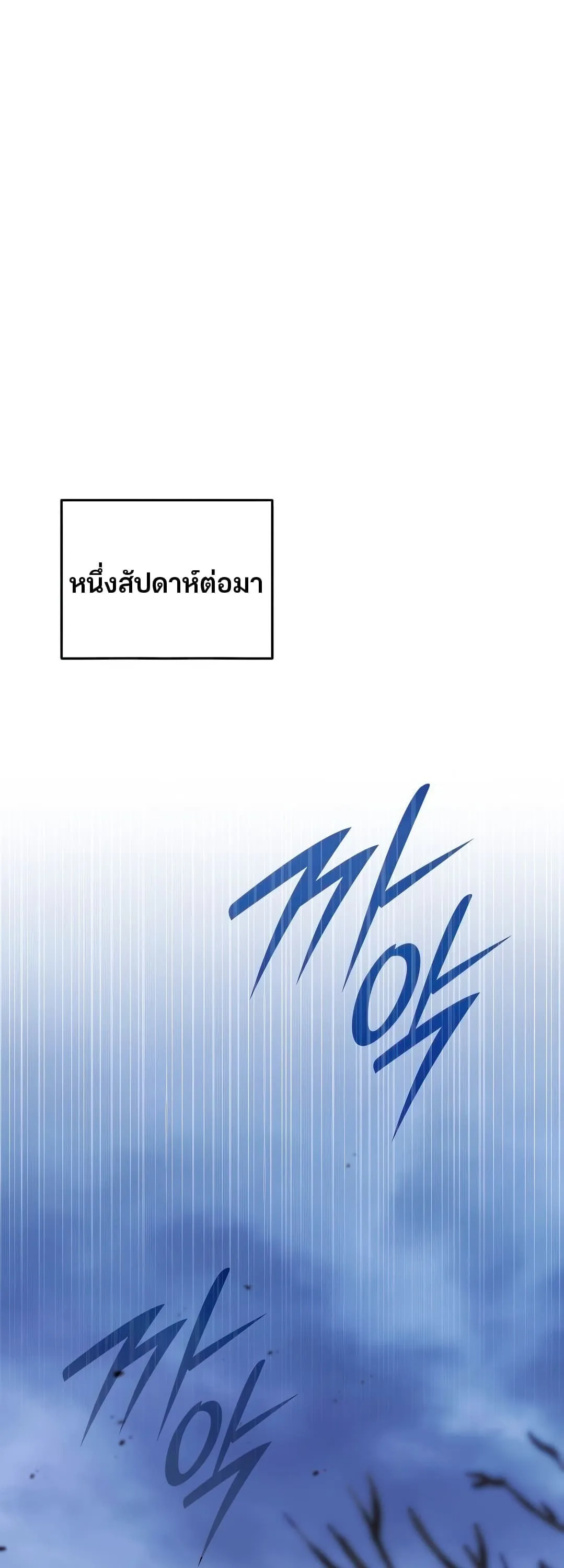 Shinsu Kindergarten ตอนที่ 2 หน้า 22
