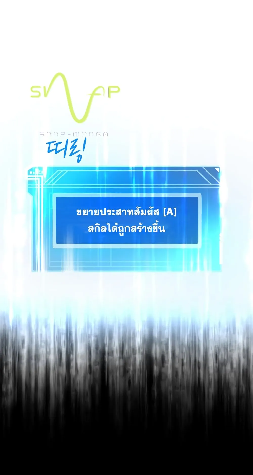 The Part-Time Land of the Gods ตอนที่ 3 หน้า 60