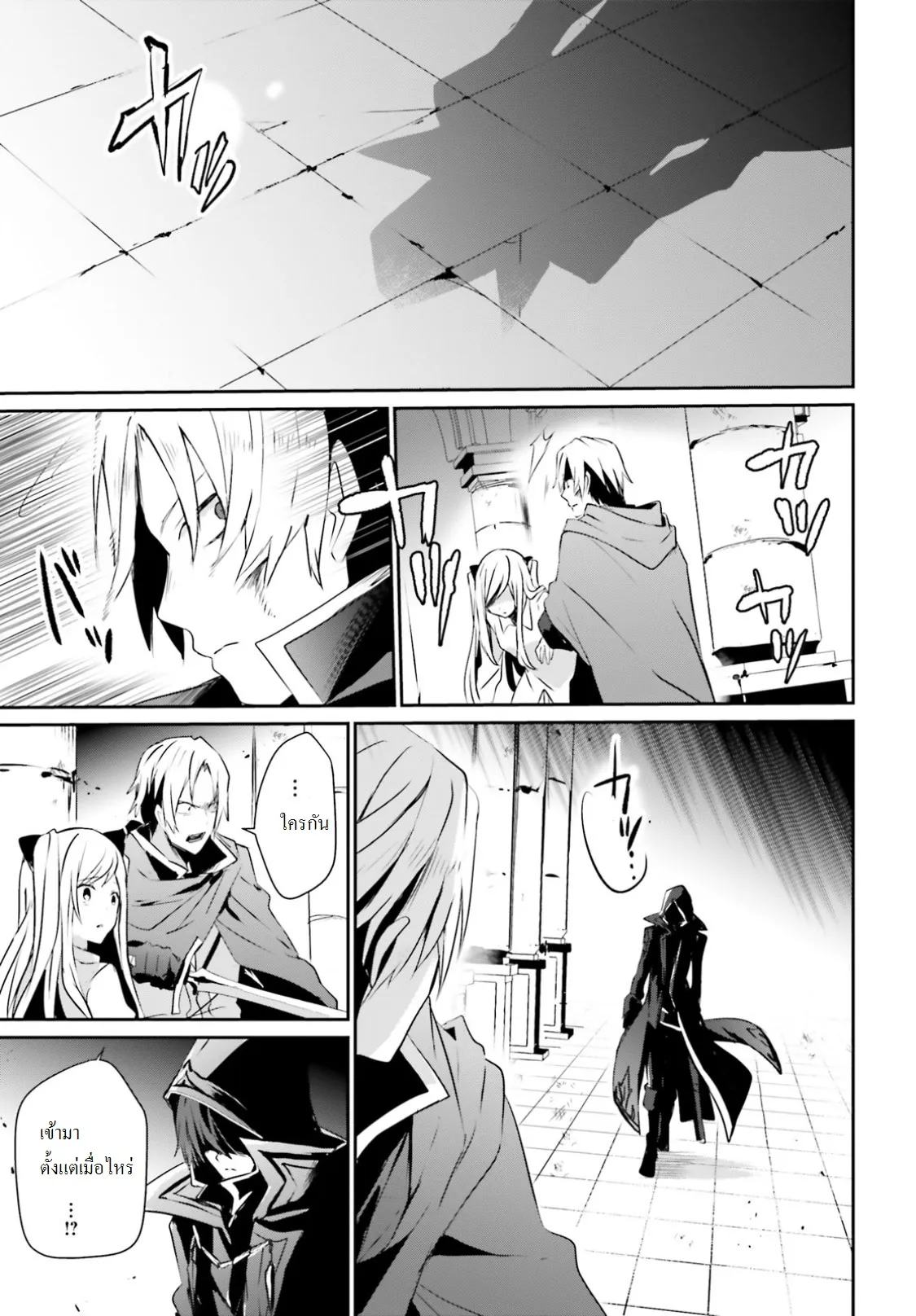 Kage no Jitsuryokusha ni Naritakute ตอนที่ 6 หน้า 11