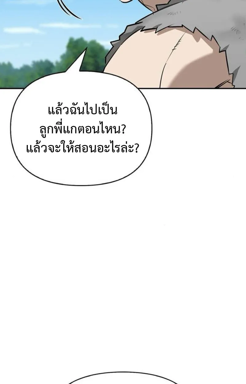 S-Class Hunter Heals with Monsters ตอนที่ 7 หน้า 117