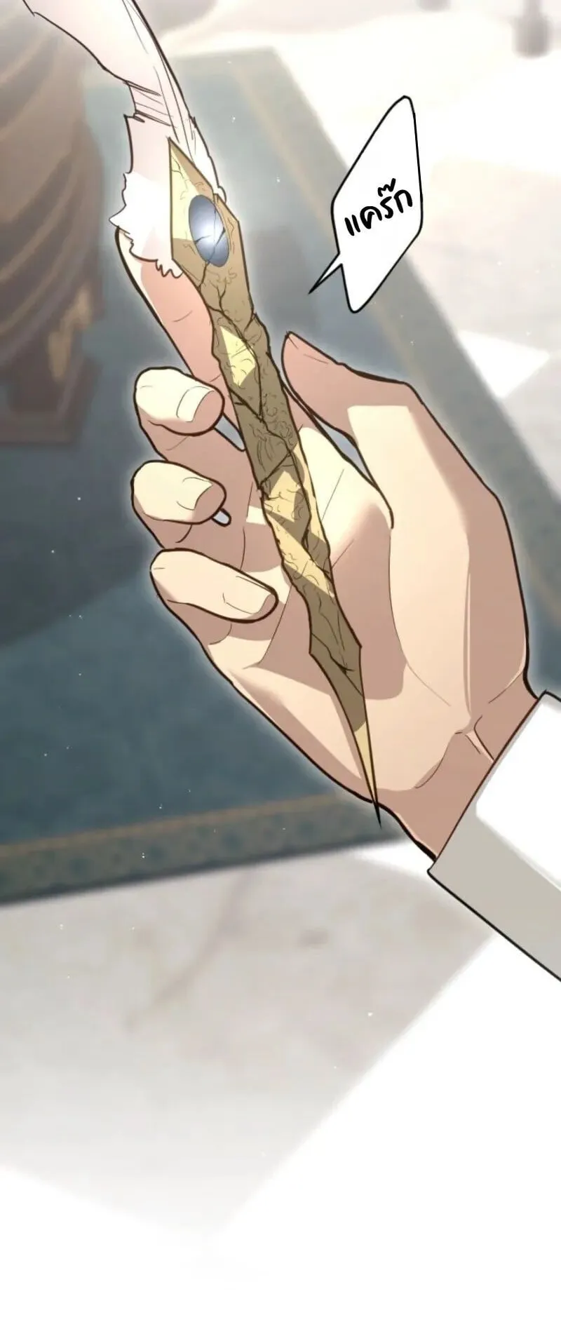 The Magic Theory of the Regressed Sword Saint ตอนที่ 16 หน้า 16