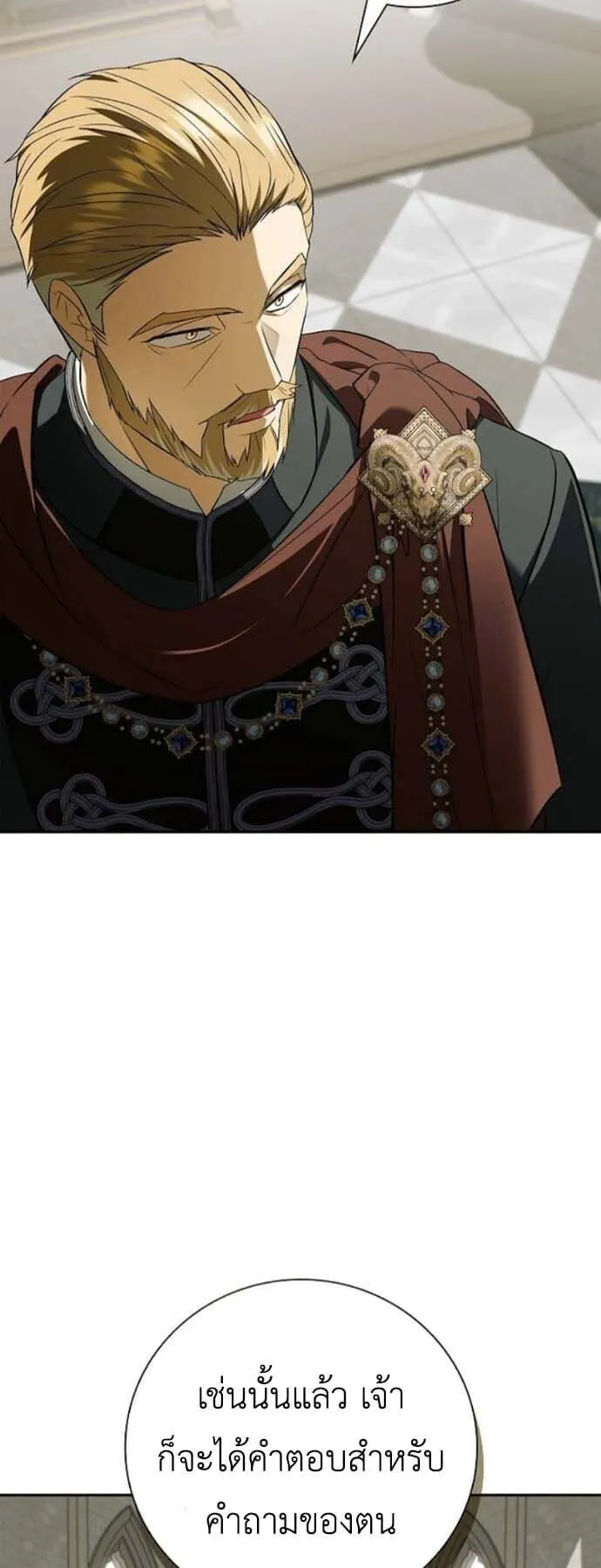 I Was Reincarnated as the Third Son of a Duke ตอนที่ 13 หน้า 69
