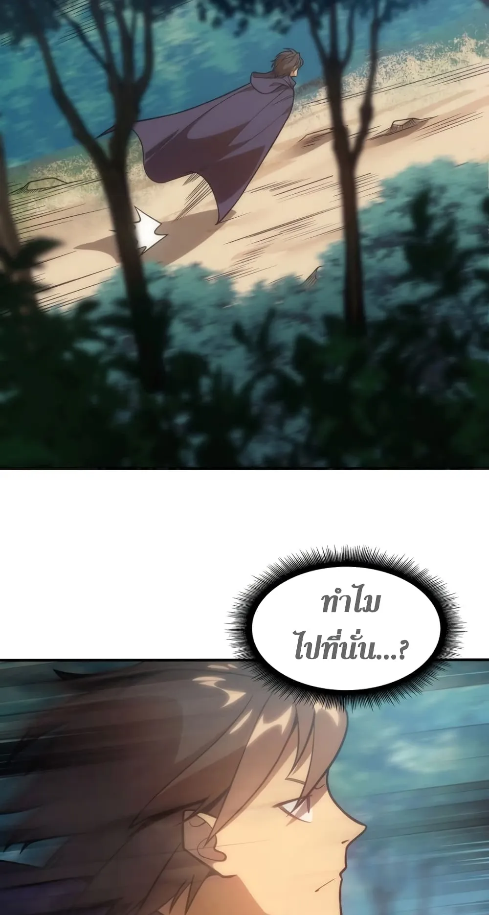 My Civil Servant Life Reborn in the Strange World ตอนที่ 2 หน้า 71