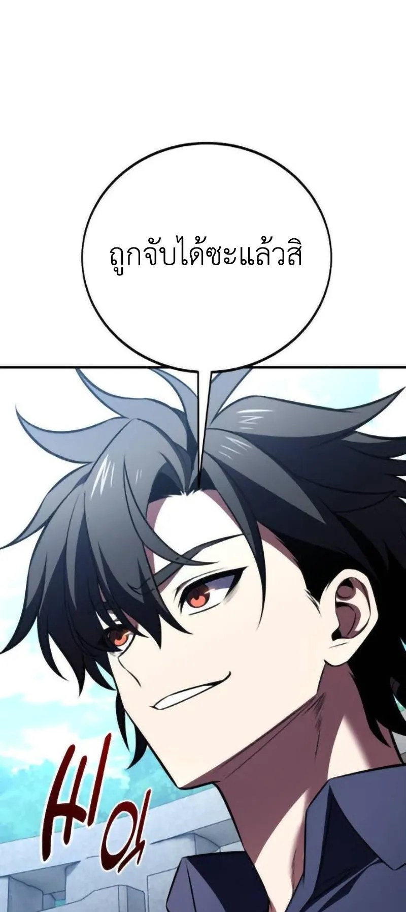 I Killed an Academy Player ตอนที่ 109 หน้า 66