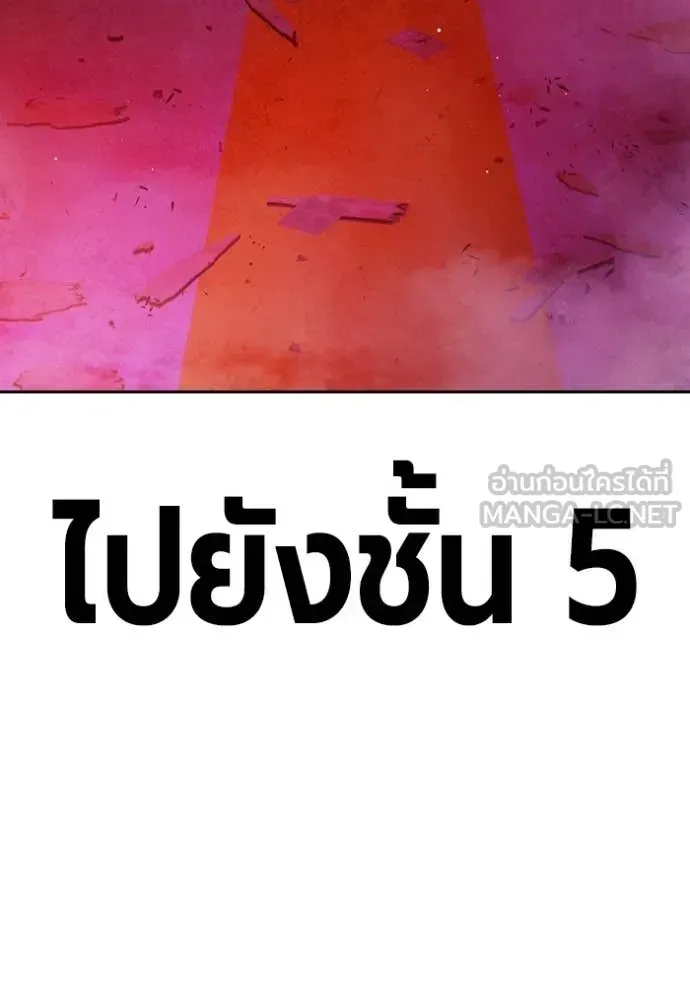 Juvenile Prison ตอนที่ 72 หน้า 139