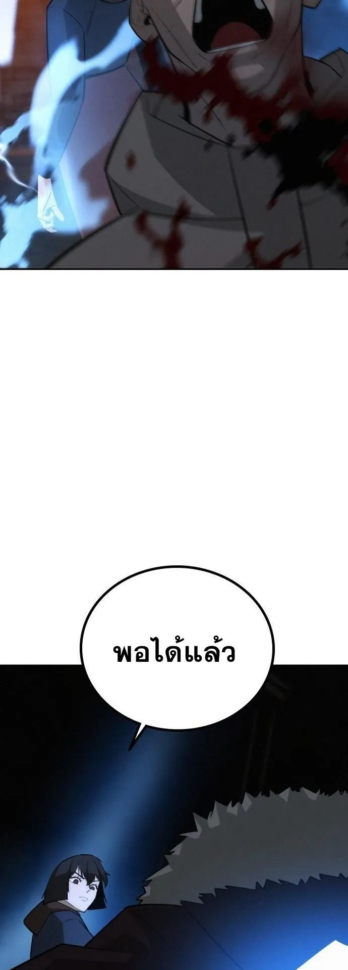 The Regressor Only Protects Me ตอนที่ 41 หน้า 32