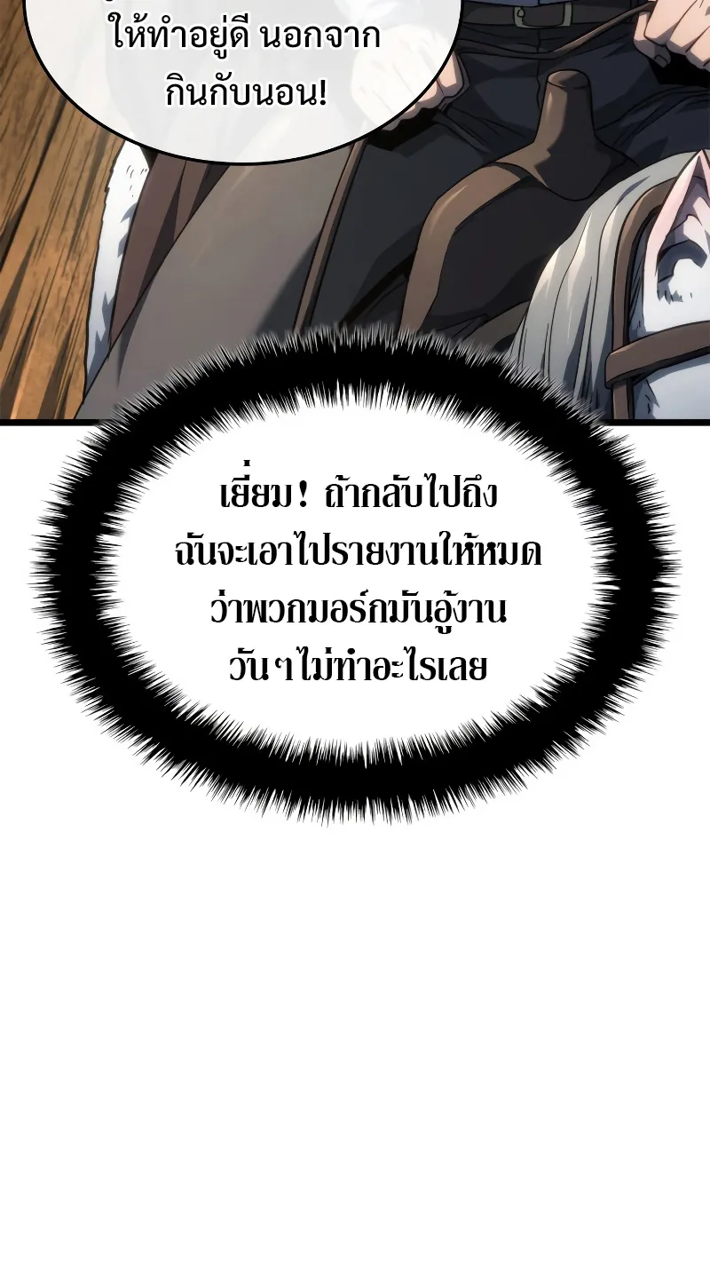 Revenge of the Iron-Blooded Sword Hound ตอนที่ 62 หน้า 89