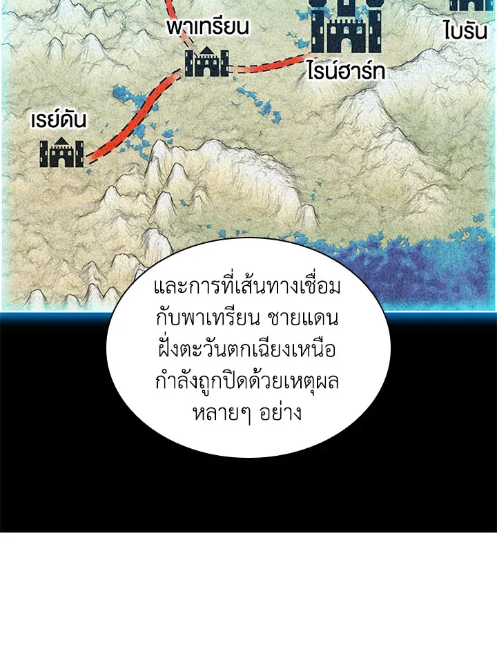 Overgeared ตอนที่ 244 หน้า 98