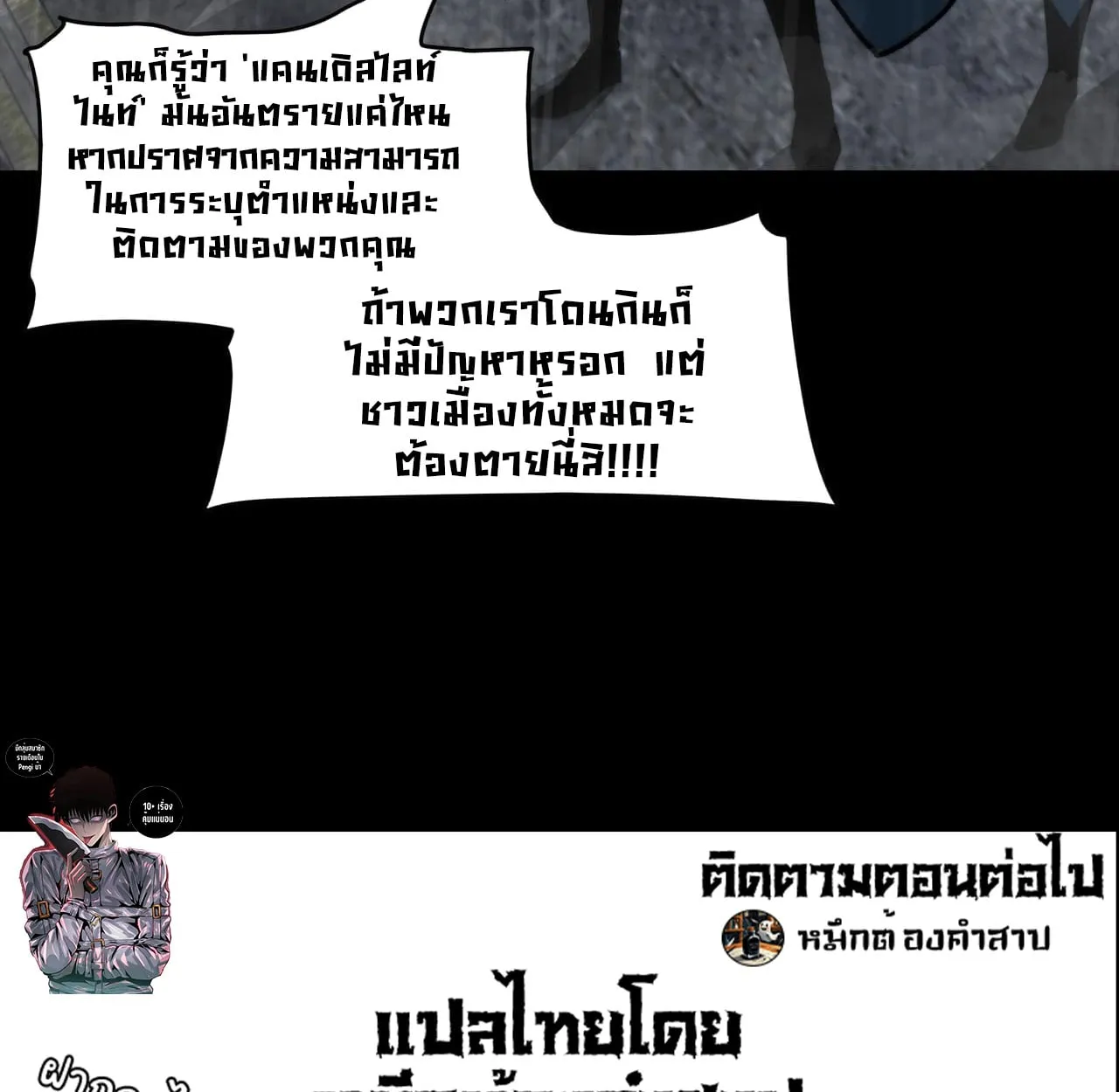 After breaking up with the school beauty, I became a martial arts master ตอนที่ 8 หน้า 93