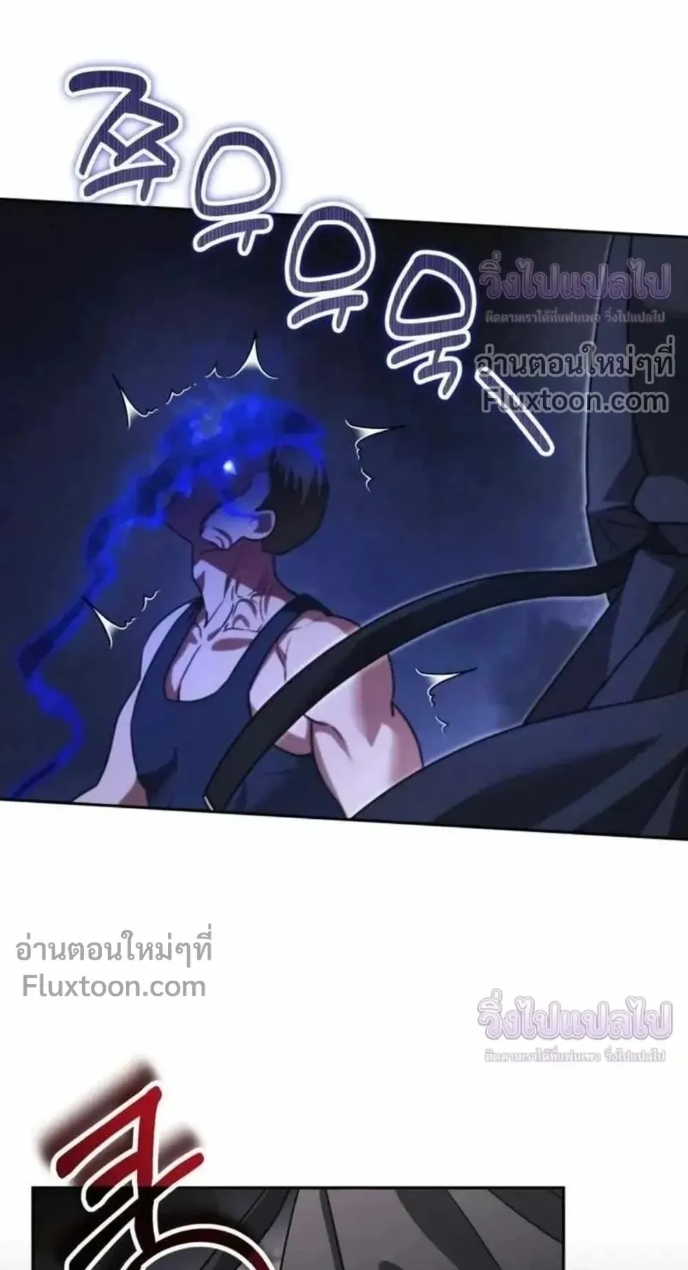 Sovereign of the Infinite Clones ตอนที่ 83 หน้า 83