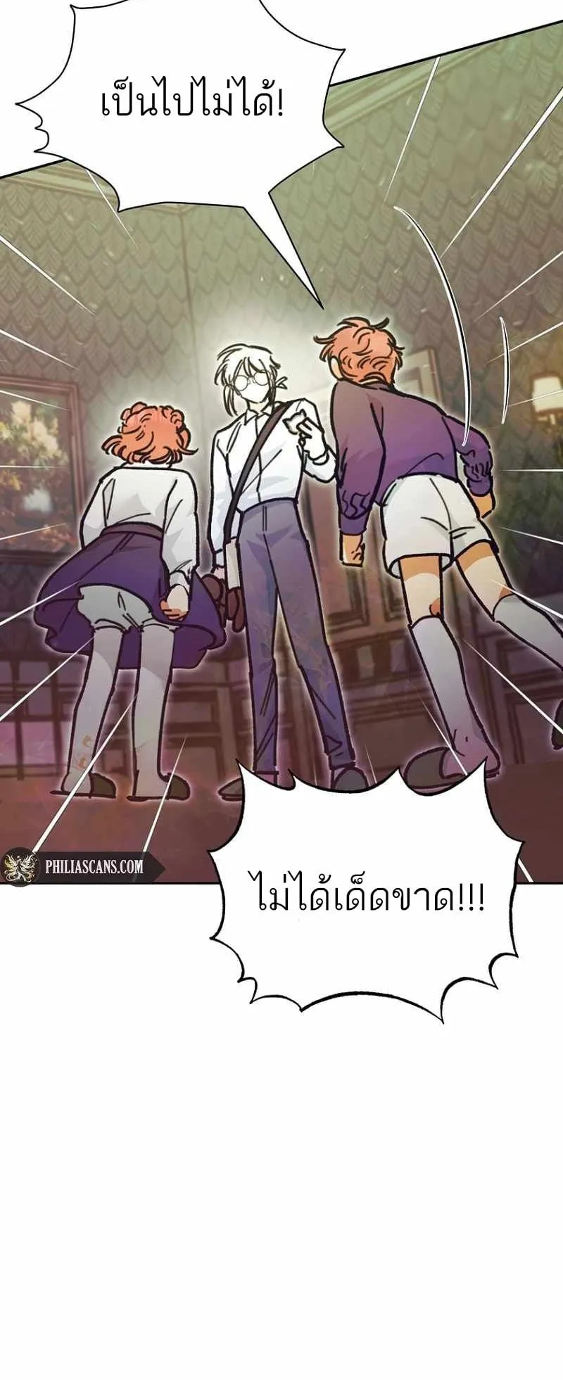 I Became a Civil Servant in a Magical World ตอนที่ 4 หน้า 69