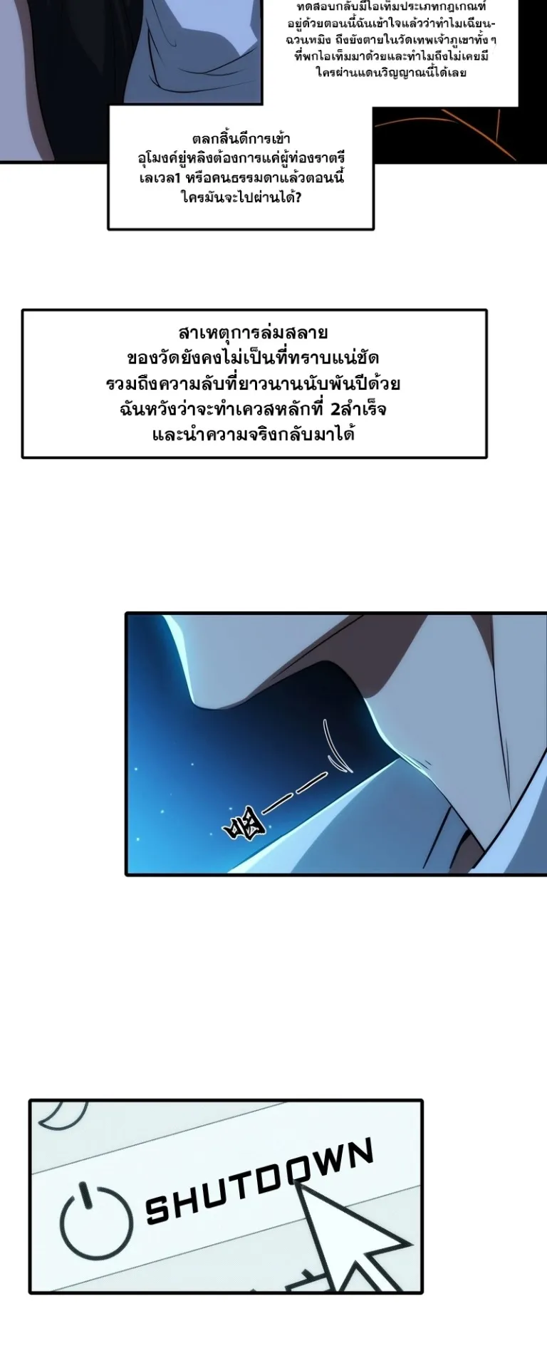 Spirit Realm Walker ตอนที่ 13 หน้า 25