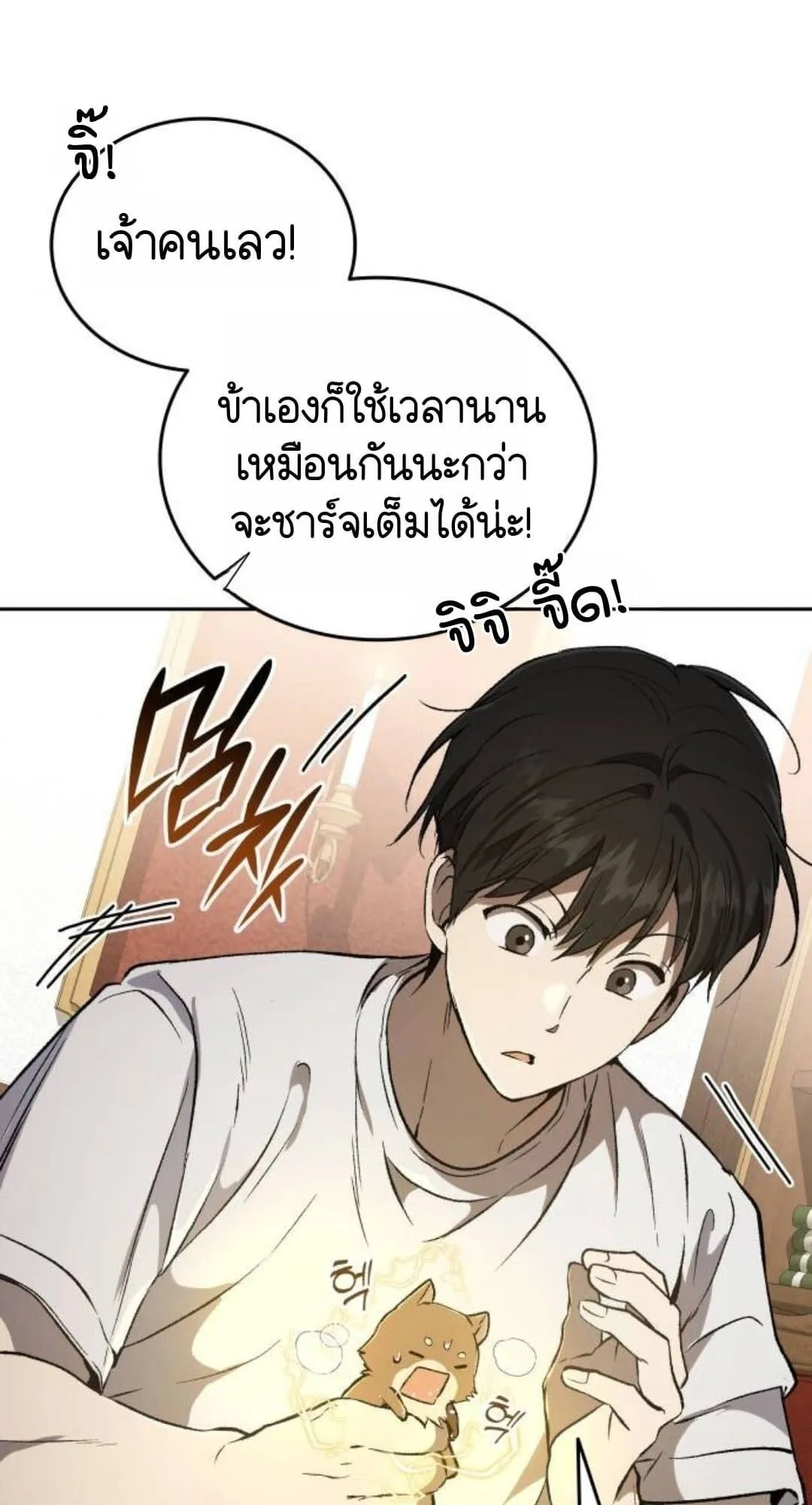 Shinsu Kindergarten ตอนที่ 30 หน้า 22