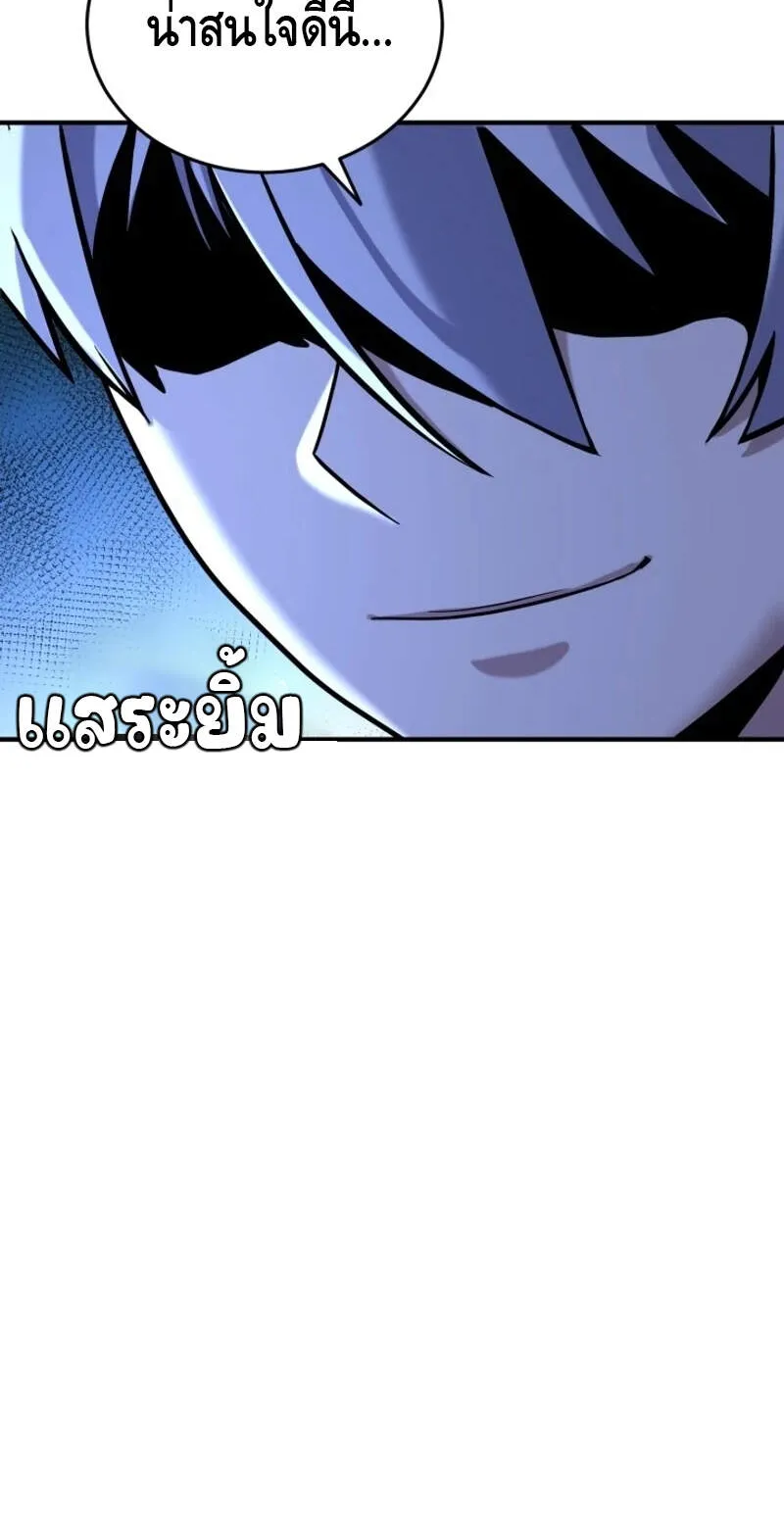 Reincarnation Sword Master ตอนที่ 11 หน้า 99