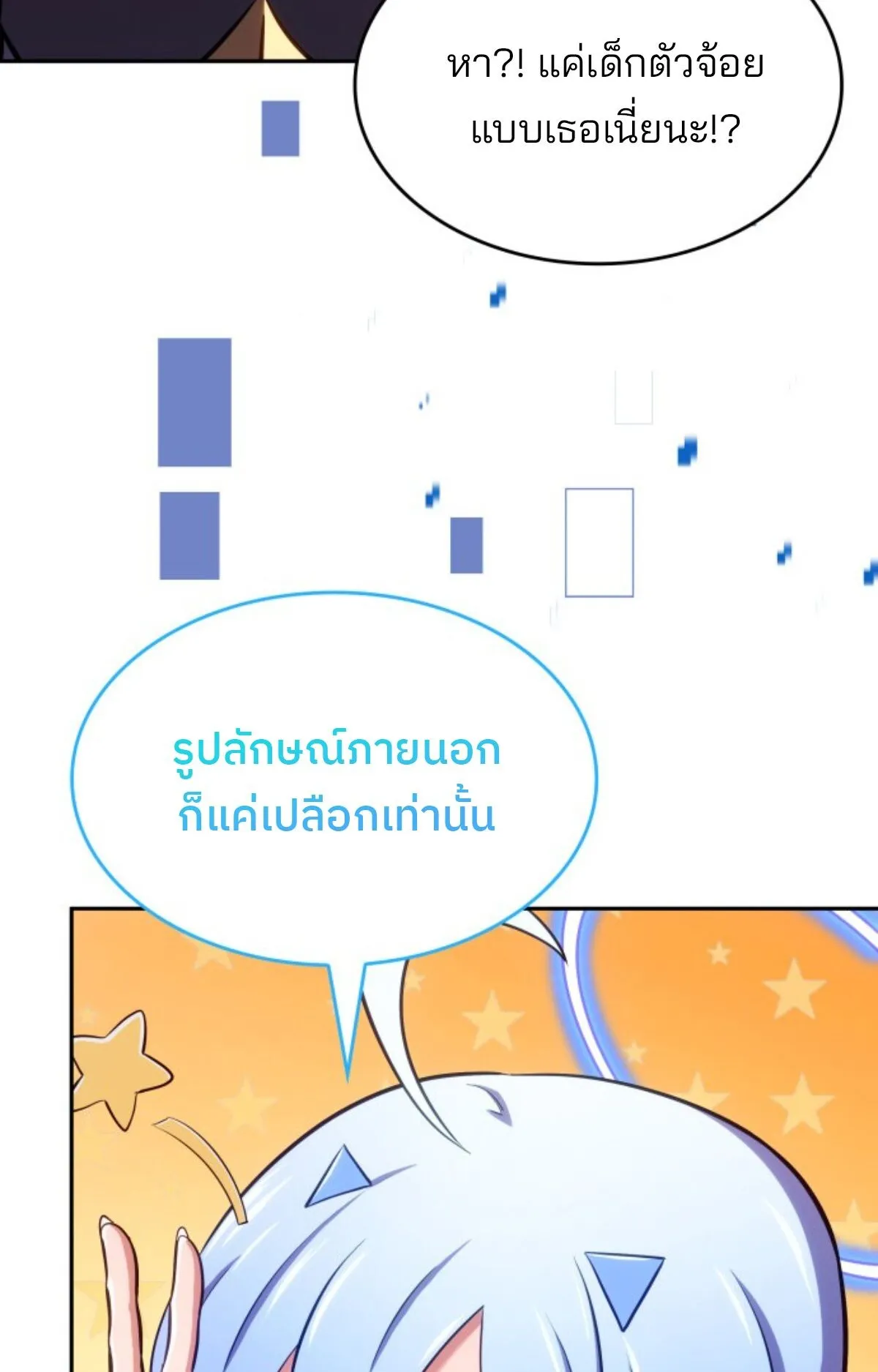 The Cold-Blooded Warrior ตอนที่ 1 หน้า 134