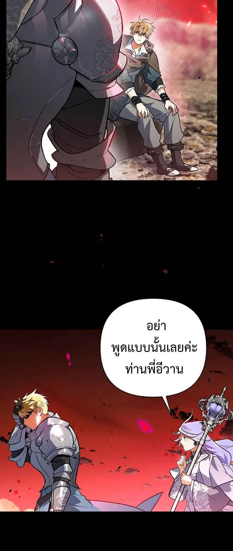I Became the Genius Bastard of a Noble Dark Clan ตอนที่ 1 หน้า 5