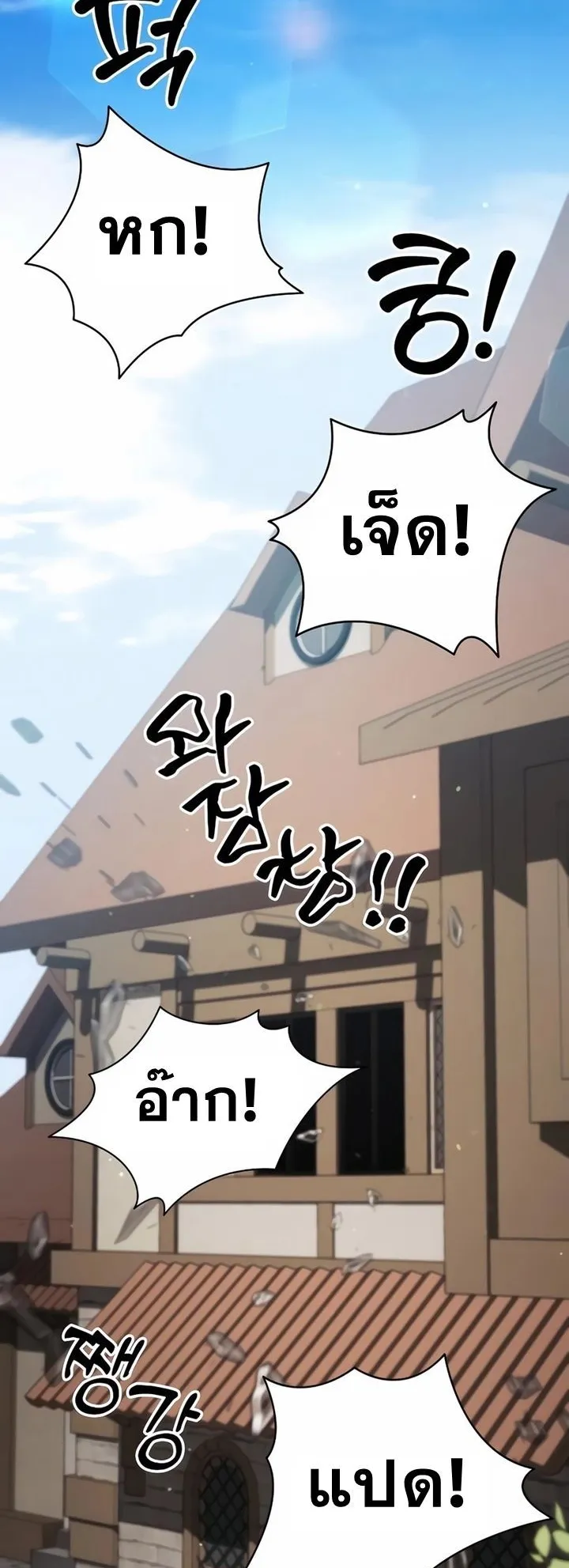 Sovereign of the Infinite Clones ตอนที่ 7 หน้า 45