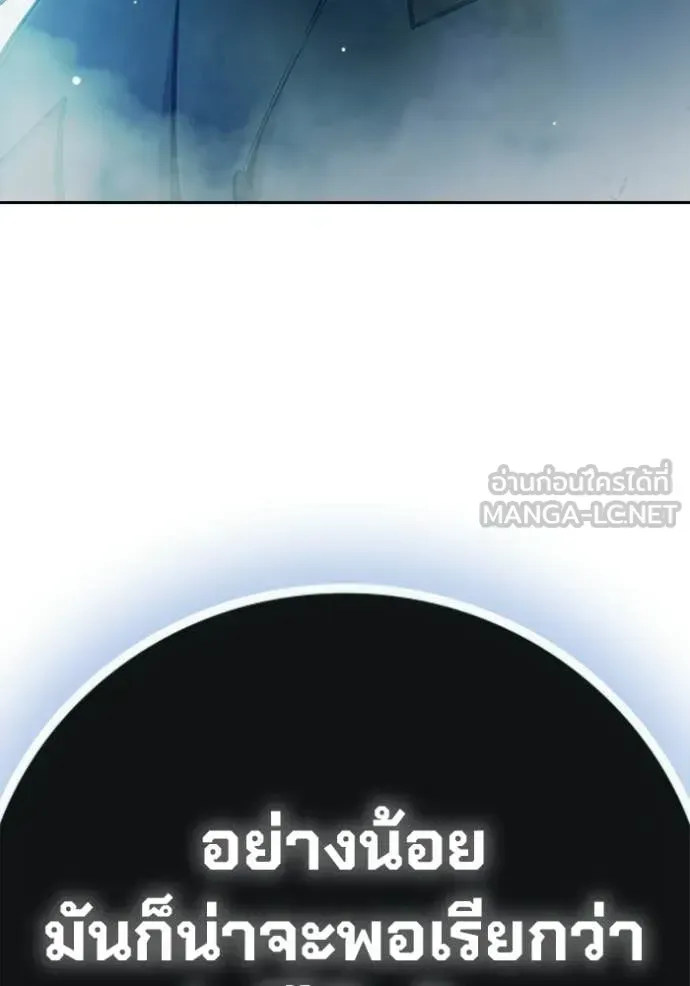 Juvenile Prison ตอนที่ 77 หน้า 83