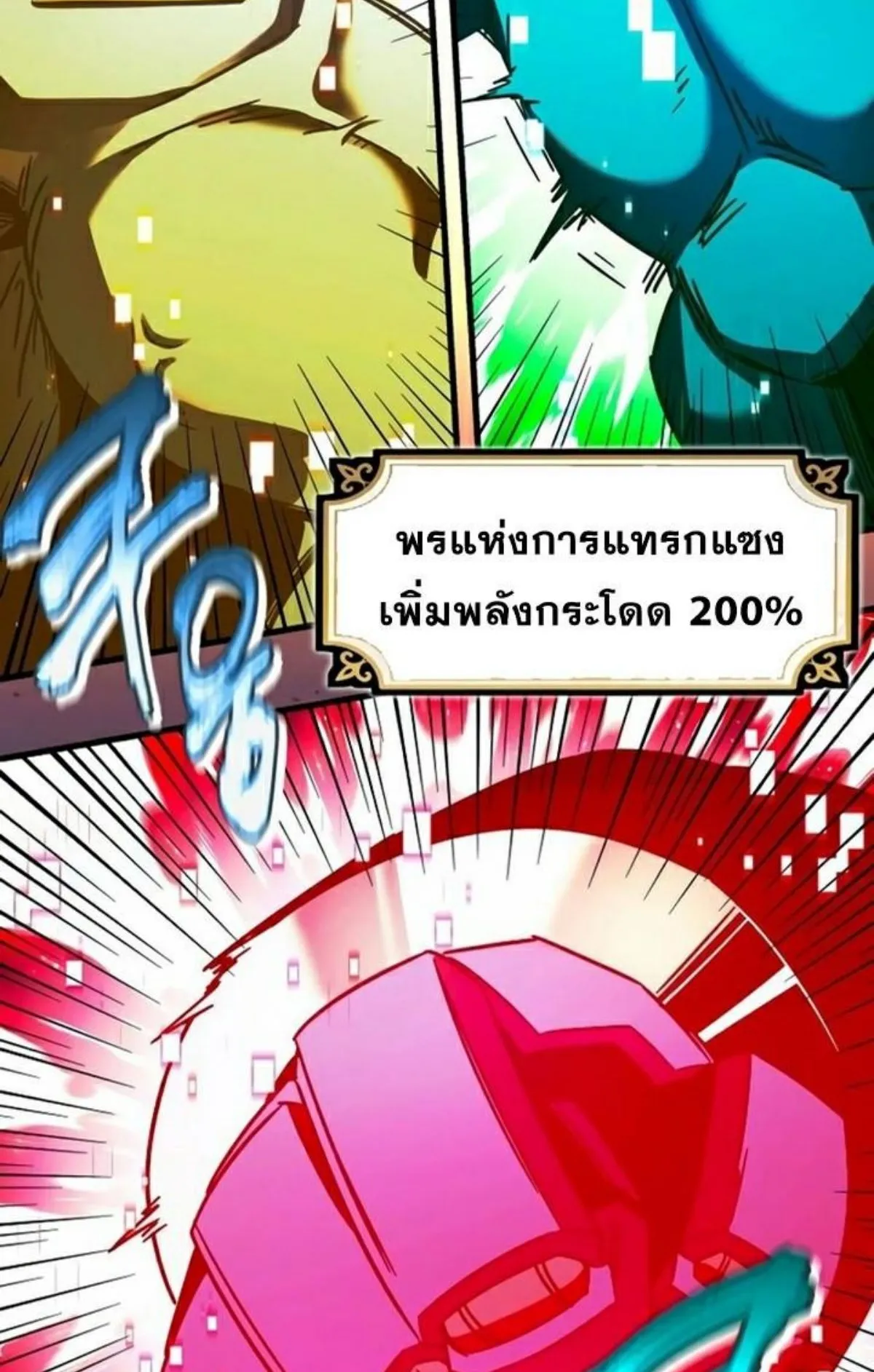 I Took Over The Academy With a Single Sashimi Knife ตอนที่ 3 หน้า 68
