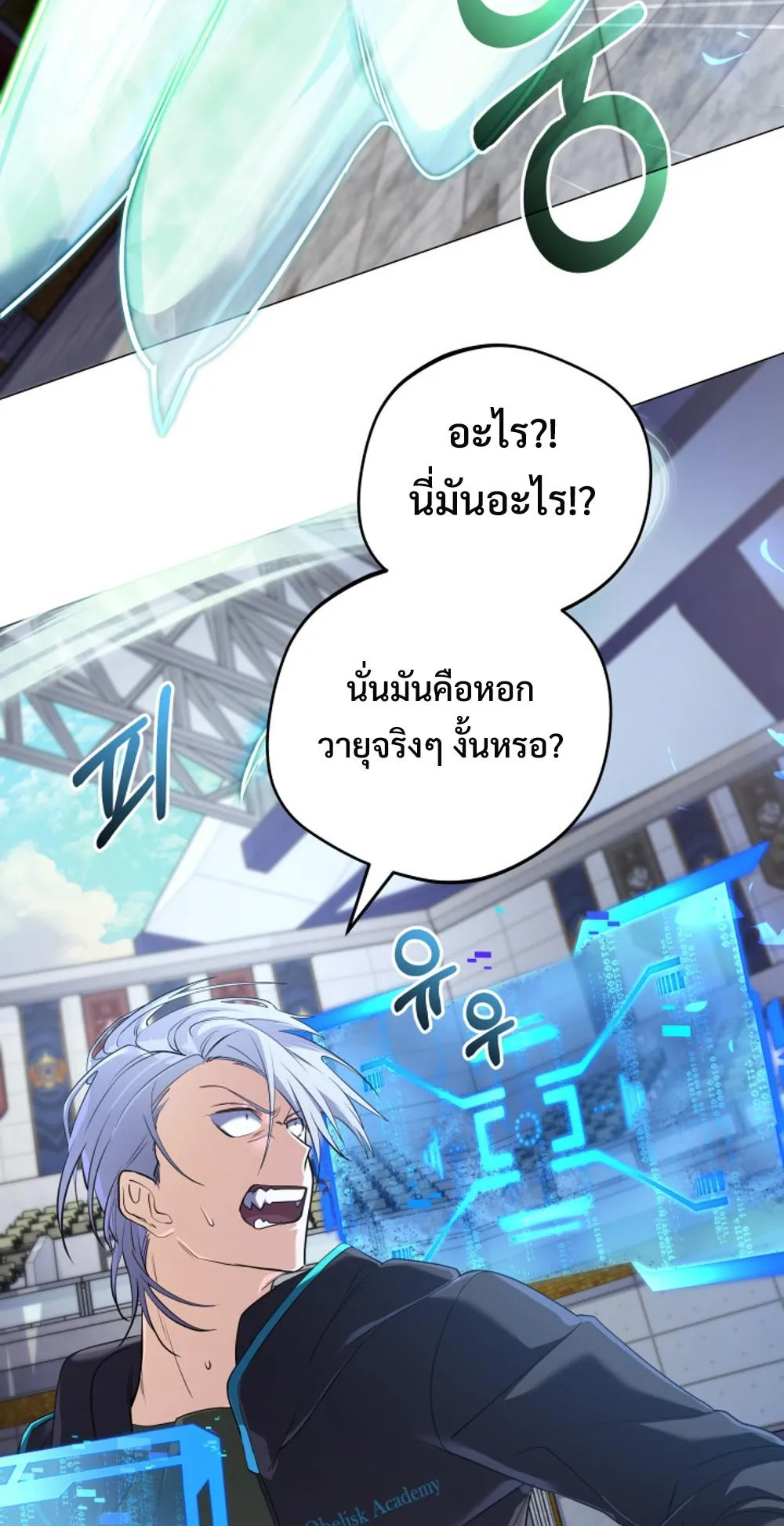 The Return of the Mythical Archmage ตอนที่ 7 หน้า 7