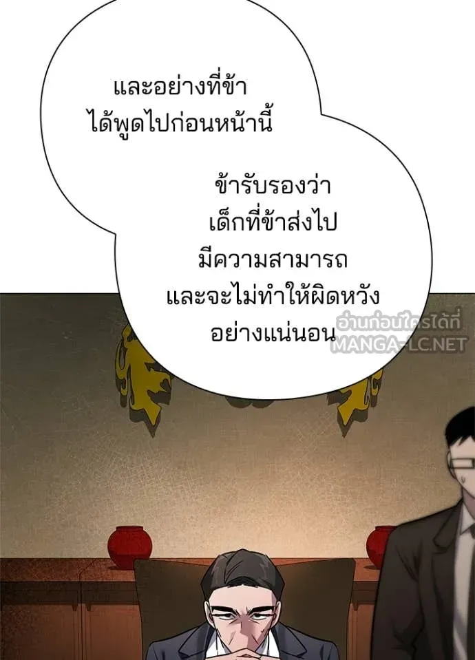 Night of the Ogre ตอนที่ 104 หน้า 157