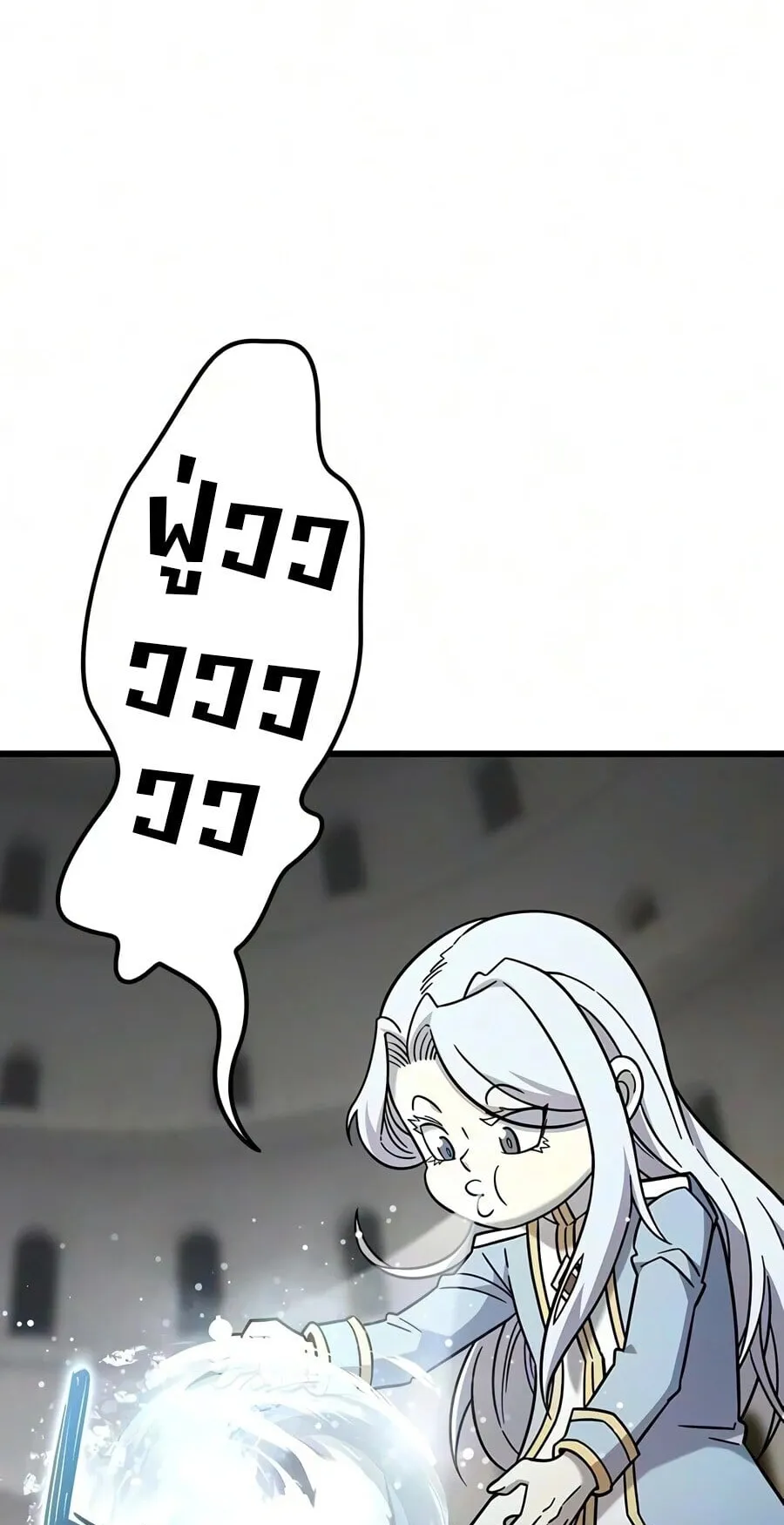 What a Bountiful Harvest, Demon Lord! ตอนที่ 74 หน้า 67