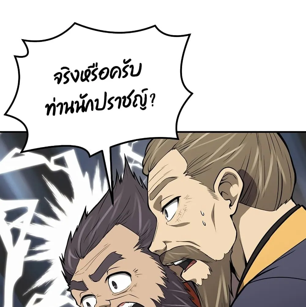 Millennium Spinning ตอนที่ 2.2 หน้า 22