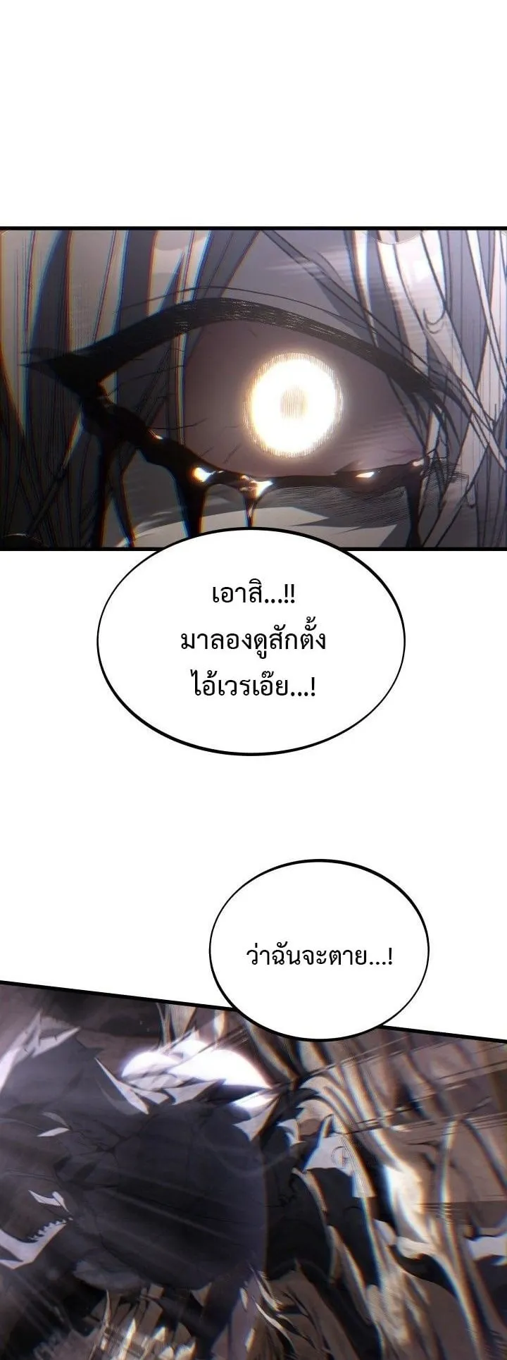 Sandmancer of the Scorched Desert จอมเวททรายแห่งทะเลทรายอันมอดไหม้ ตอนที่ 18 หน้า 21