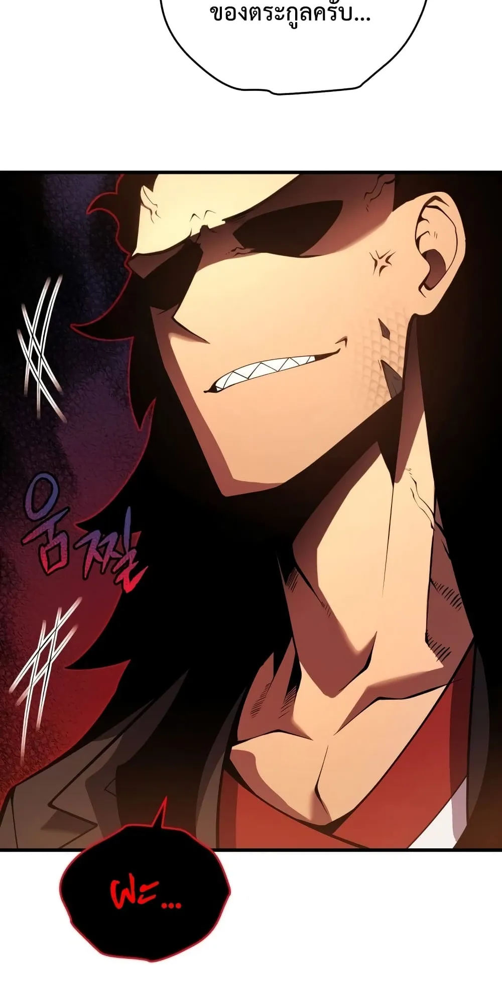 Swordmaster’s Youngest Son ตอนที่ 5 หน้า 76