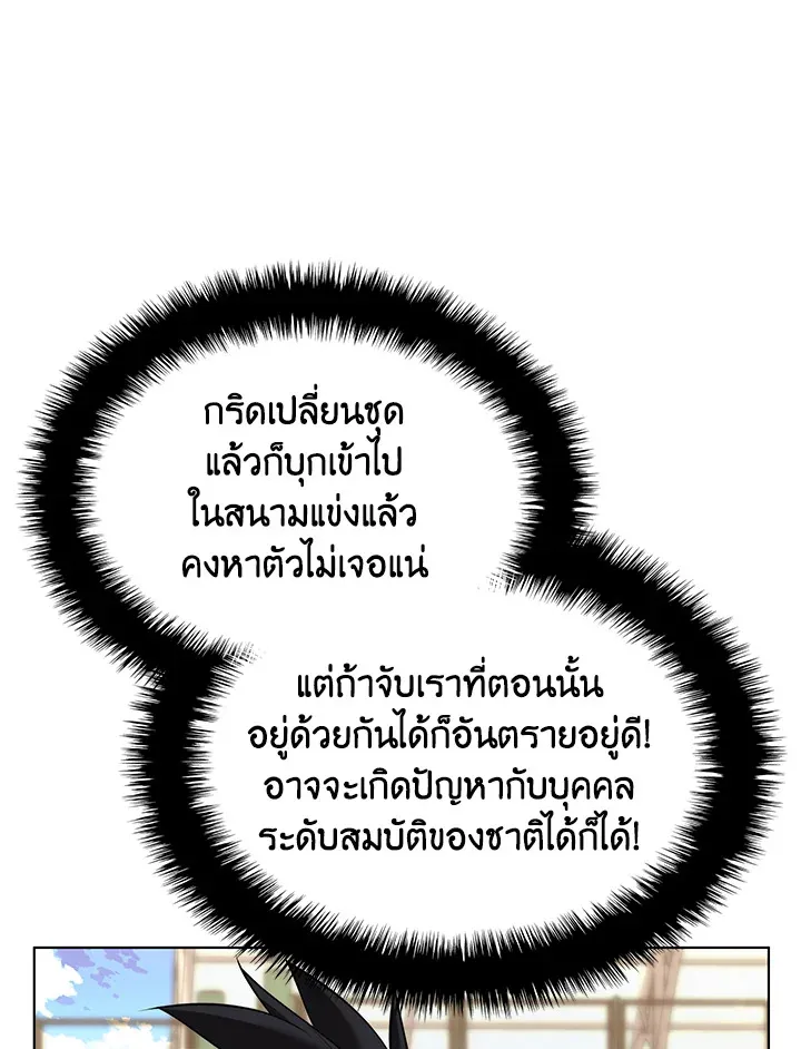 Overgeared ตอนที่ 171 หน้า 58