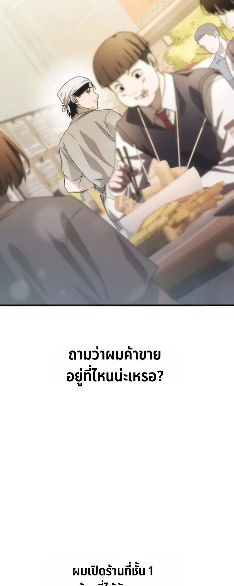 Apocalypse Veteran ตอนที่ 1 หน้า 102