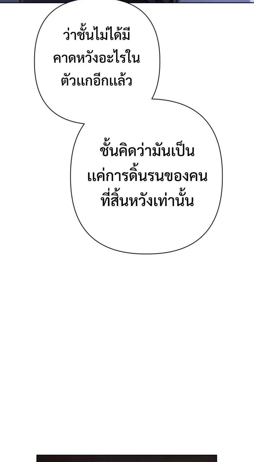 The Return of the Mythical Archmage ตอนที่ 15 หน้า 19