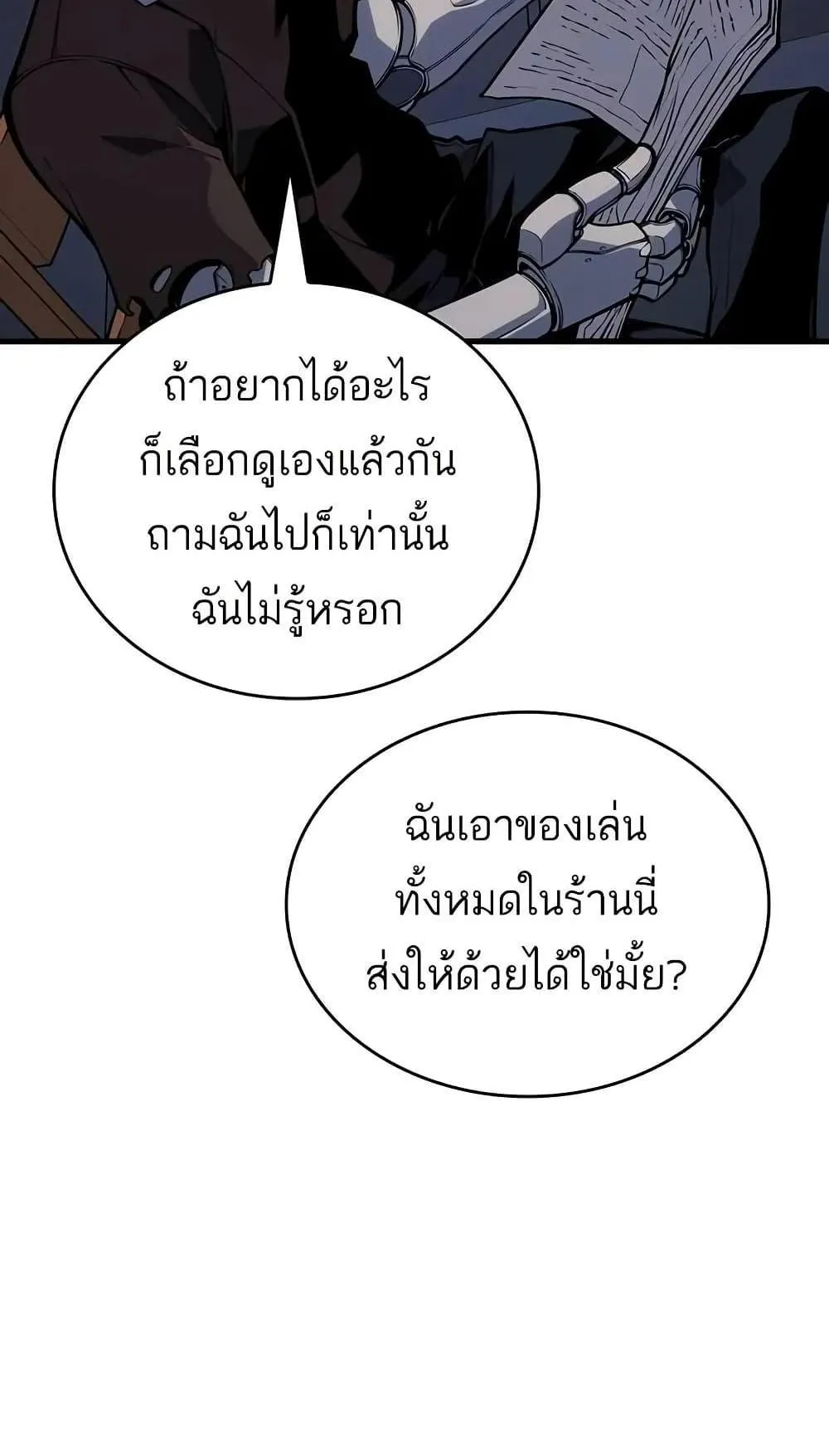 Bad Born Blood ตอนที่ 11 หน้า 75