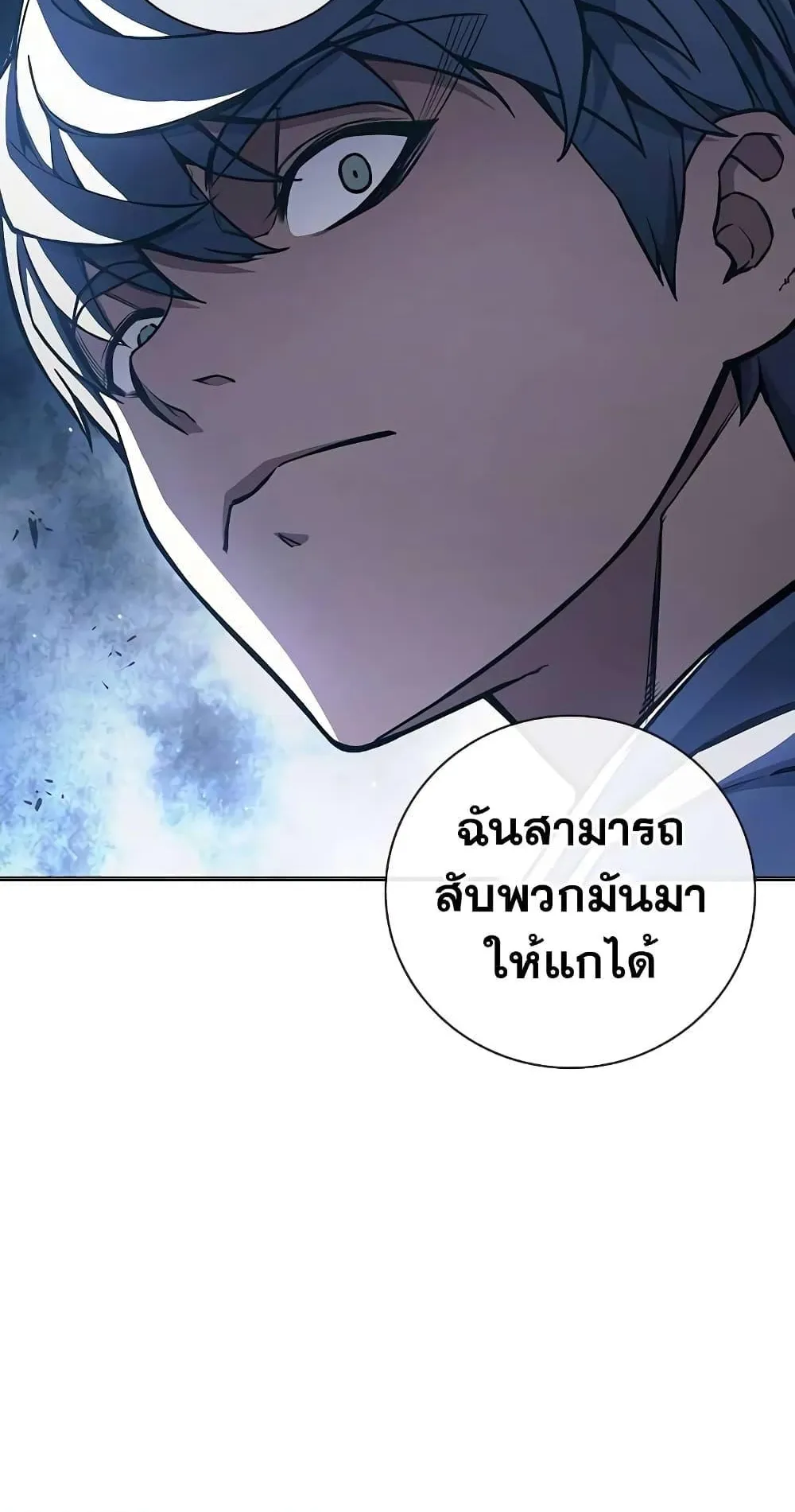 Juvenile Prison ตอนที่ 17 หน้า 43